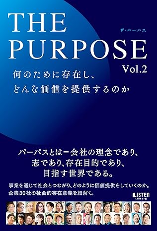 THE PURPOSE Vol.2