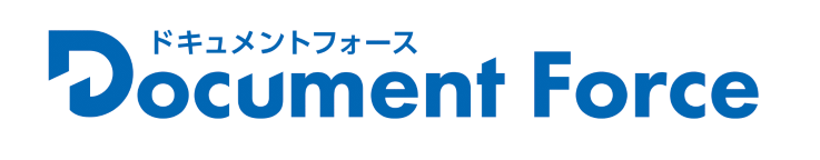 ドキュメントフォース