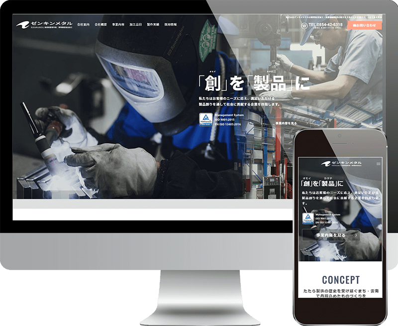 ゼンキンメタルウェブサイト