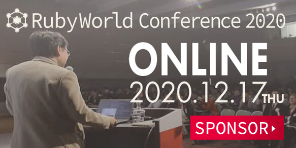RubyWorld Conference 2020
