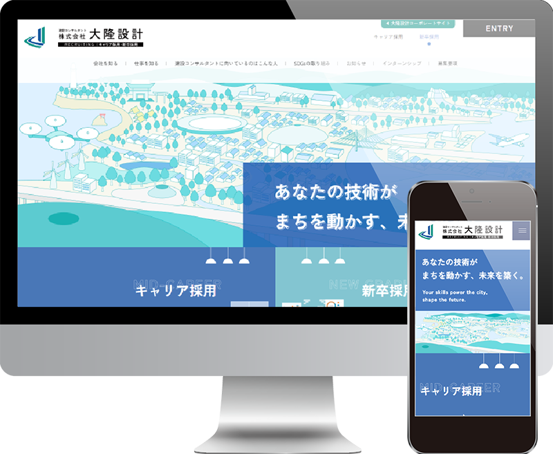 大隆設計ウェブサイト