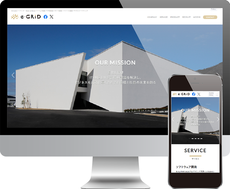 株式会社イーグリッドウェブサイト